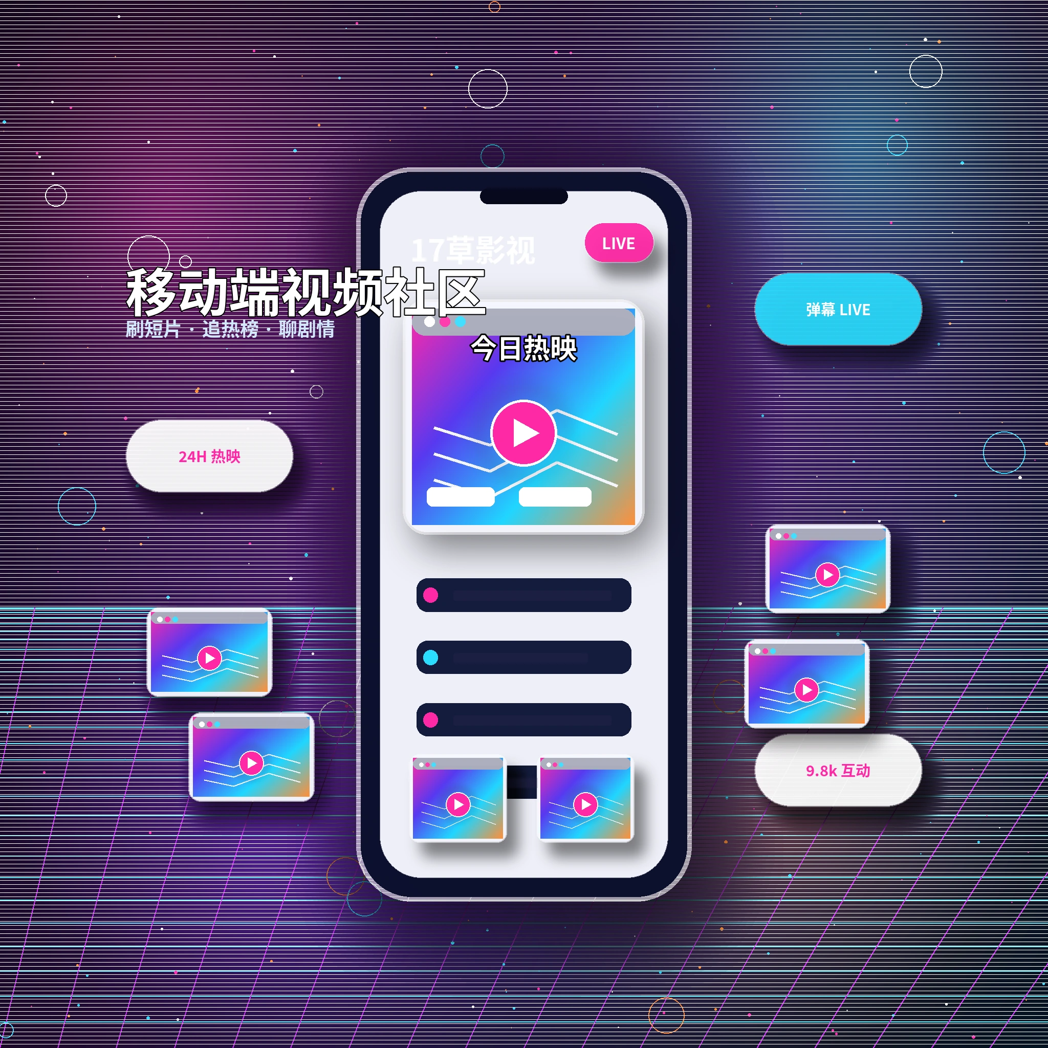 17c APP服务与品牌功能展示